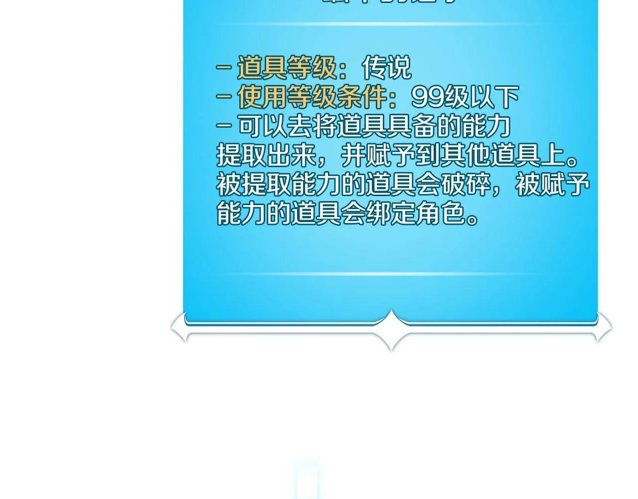 第55话 提取属性 第126页