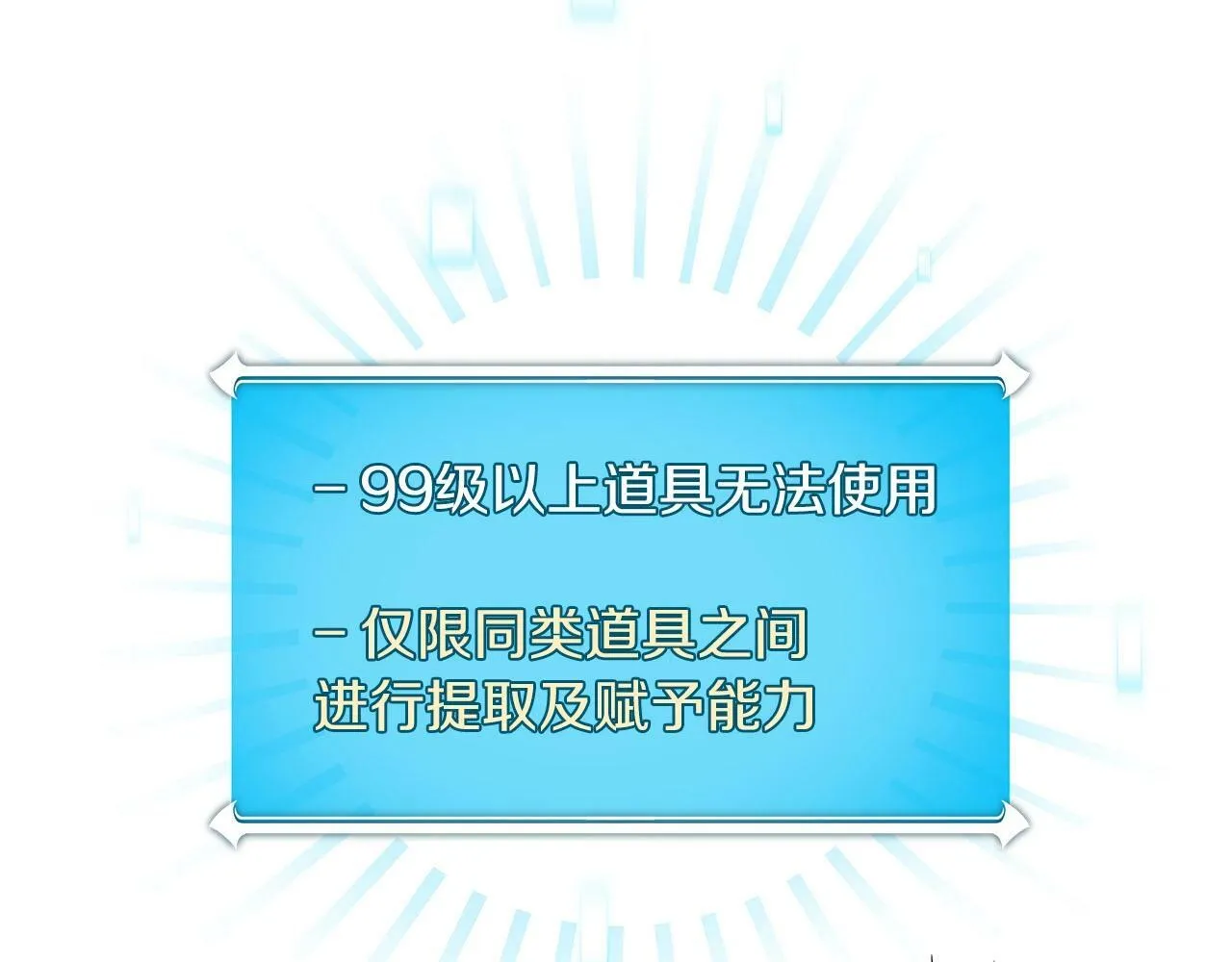 第55话 提取属性 第127页