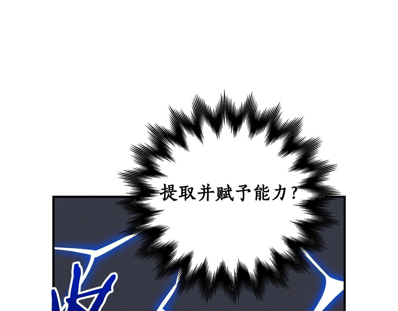 第55话 提取属性 第130页