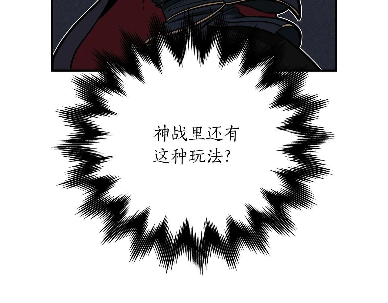 第55话 提取属性 第132页