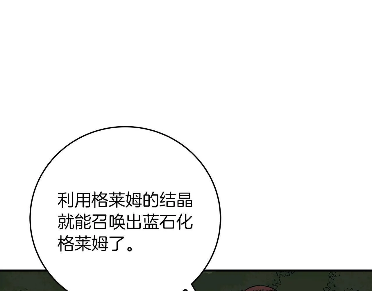 第55话 提取属性 第133页