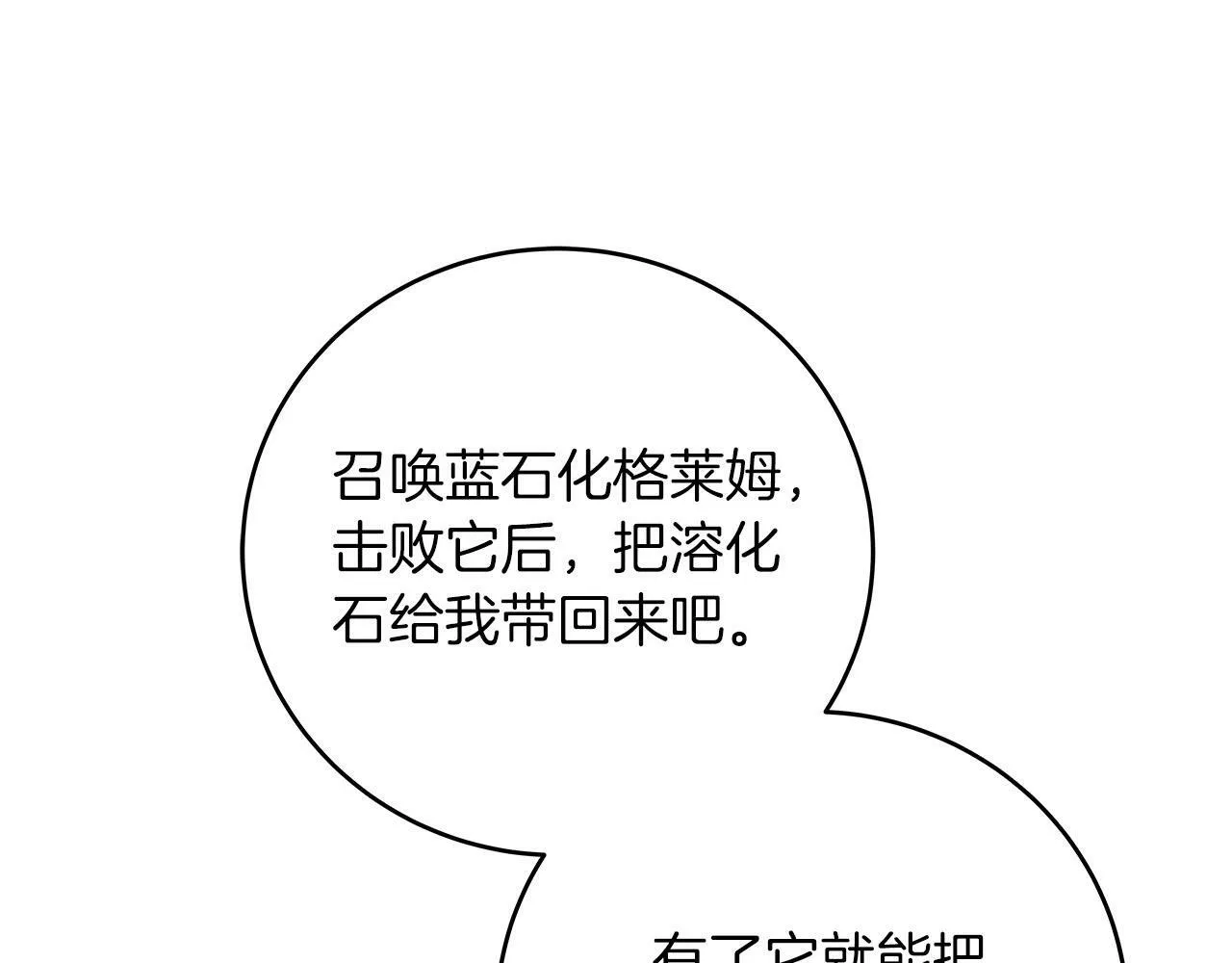 第55话 提取属性 第135页