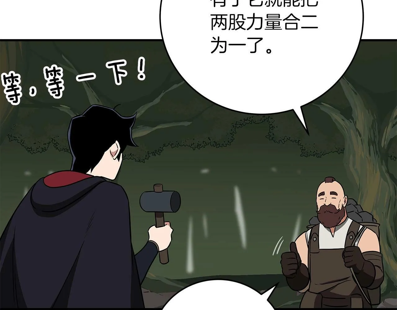第55话 提取属性 第136页