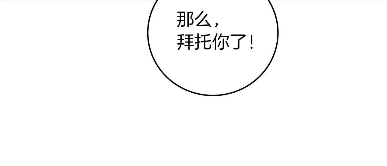 第55话 提取属性 第137页