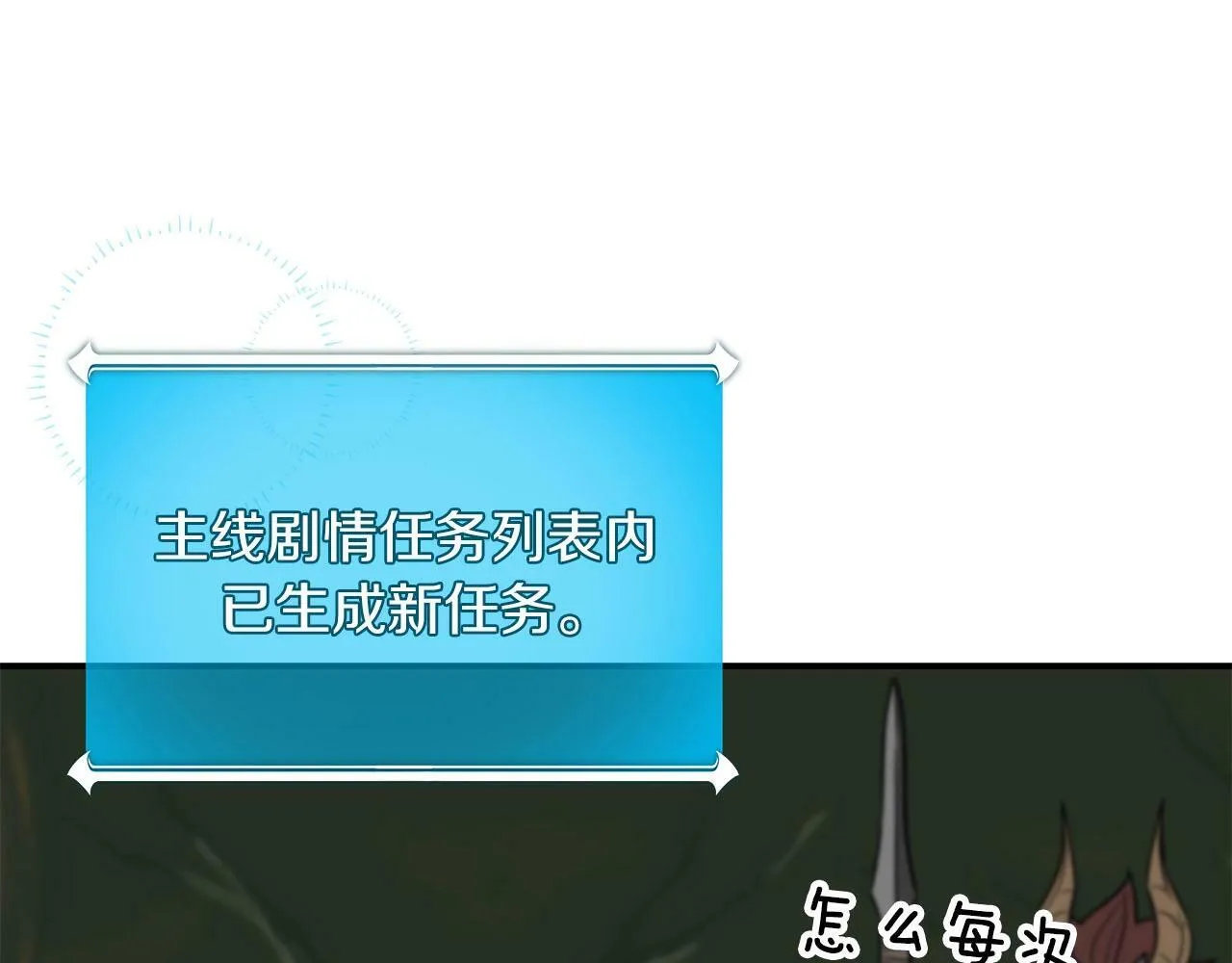 第55话 提取属性 第138页