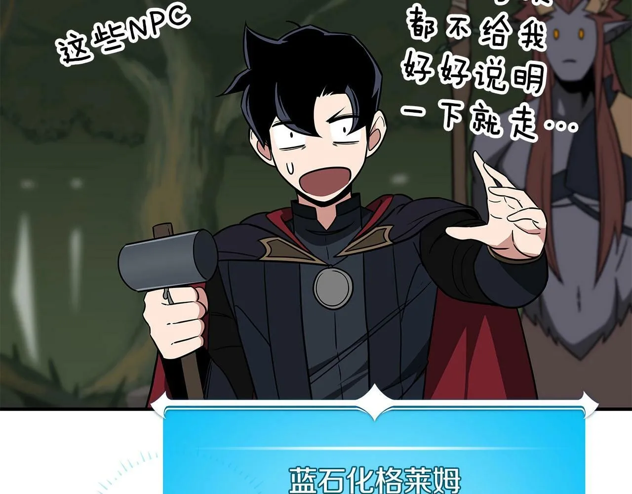 第55话 提取属性 第139页