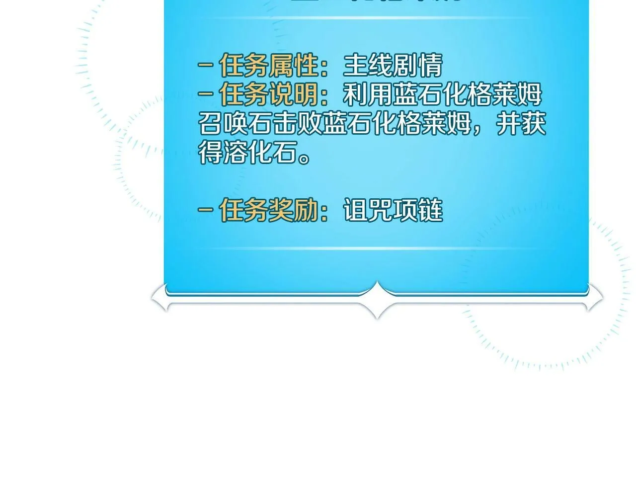 第55话 提取属性 第140页