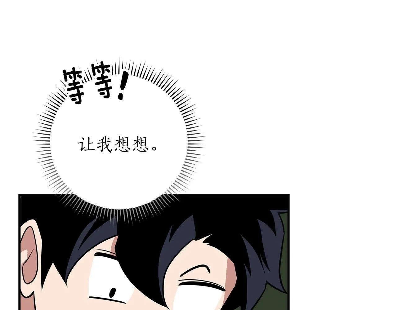 第55话 提取属性 第141页