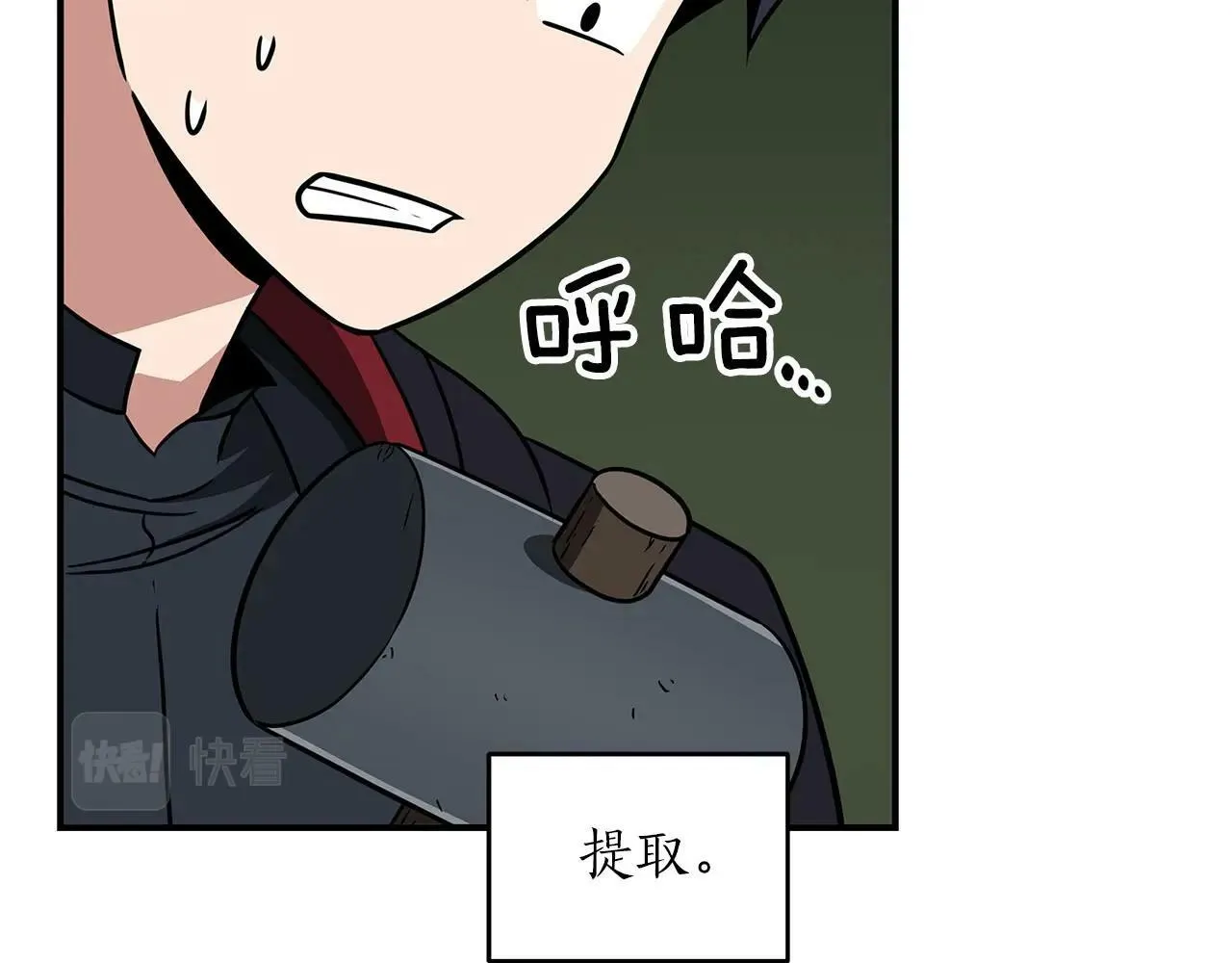 第55话 提取属性 第142页