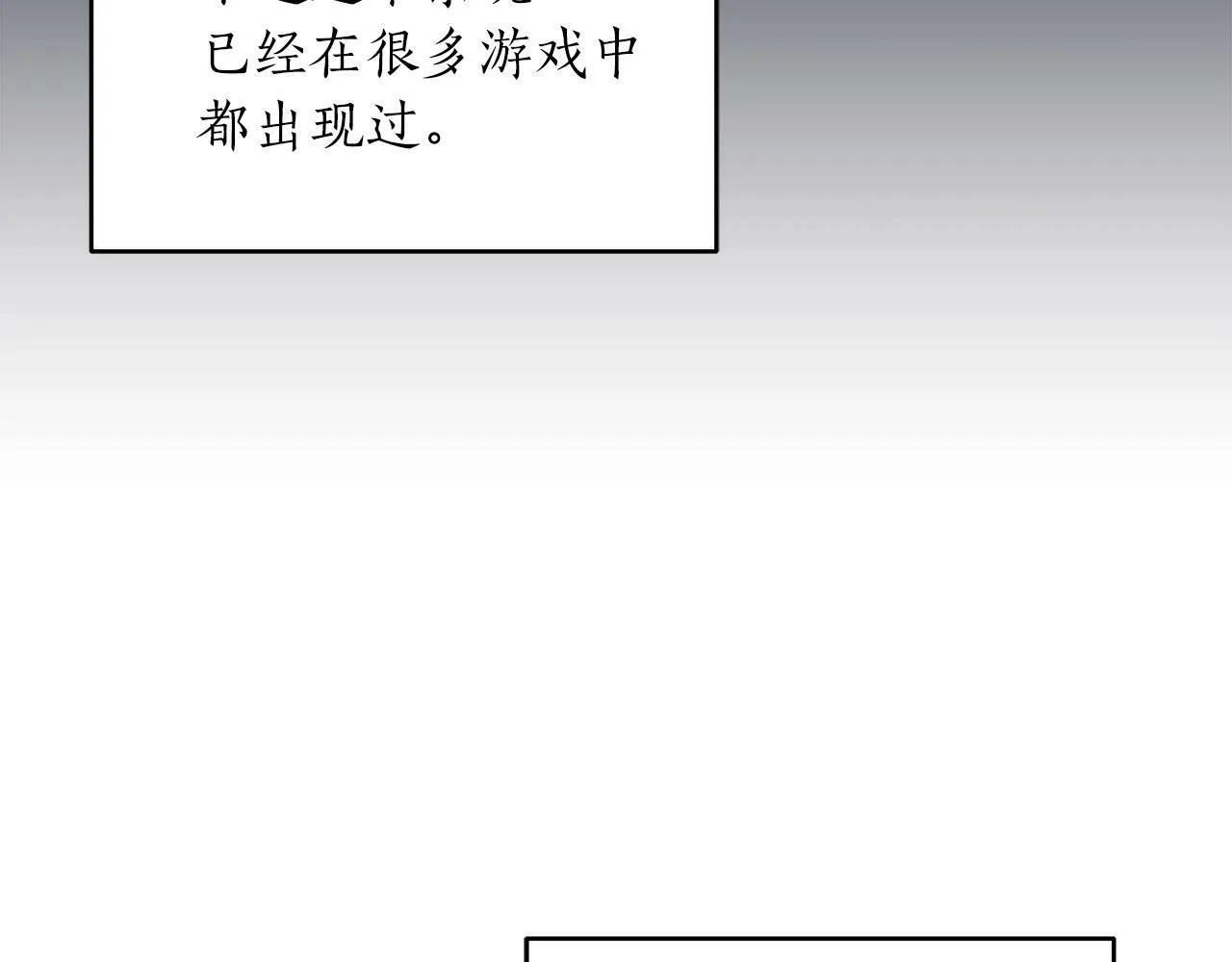 第55话 提取属性 第145页