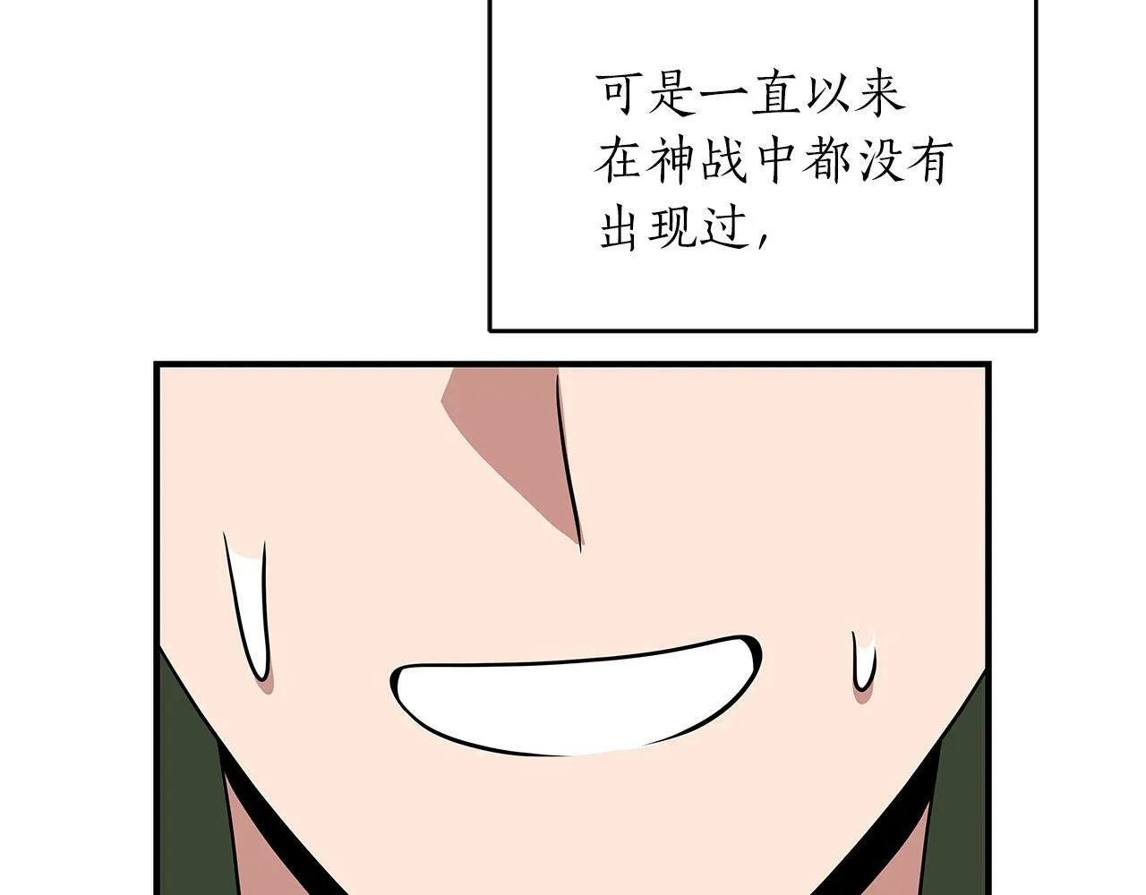 第55话 提取属性 第146页