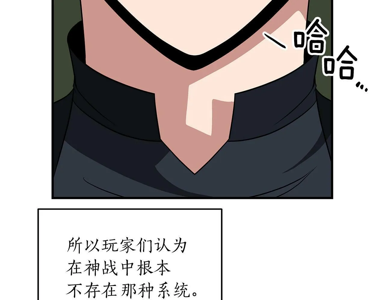 第55话 提取属性 第147页