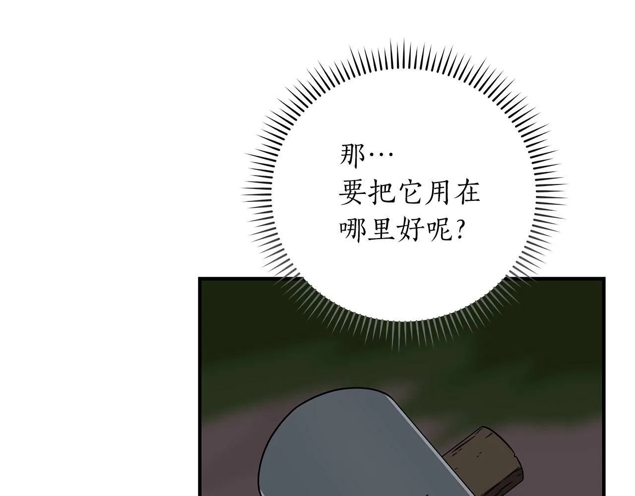 第55话 提取属性 第149页