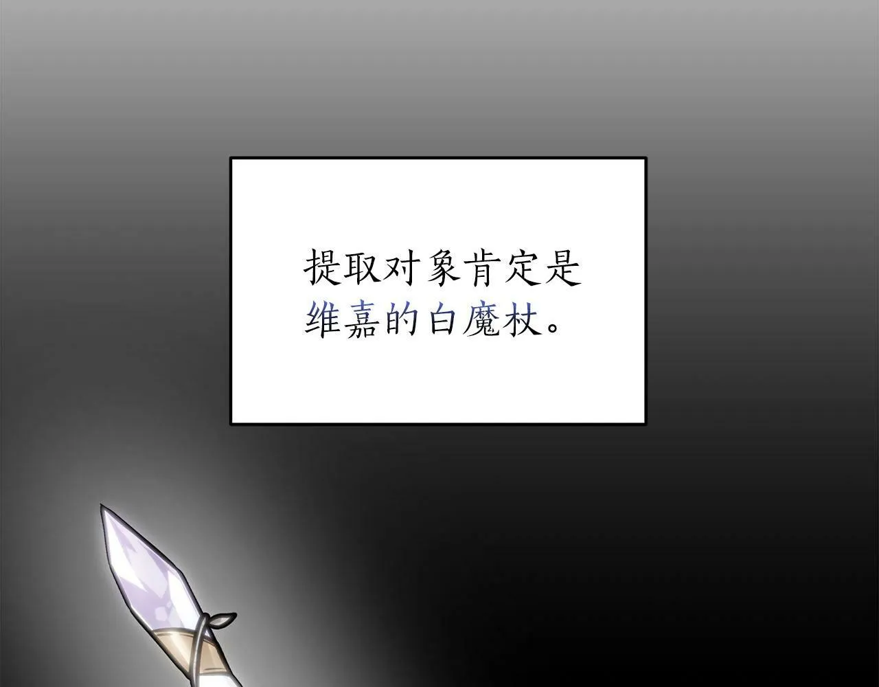 第55话 提取属性 第151页