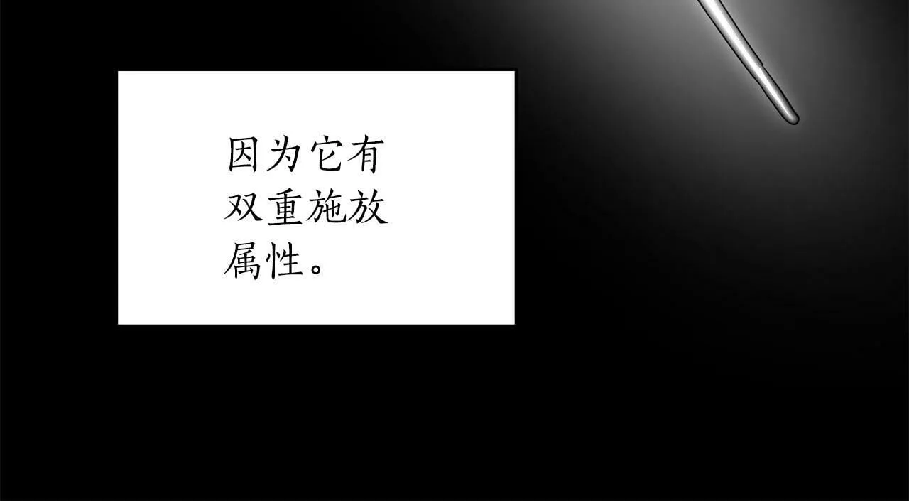第55话 提取属性 第153页