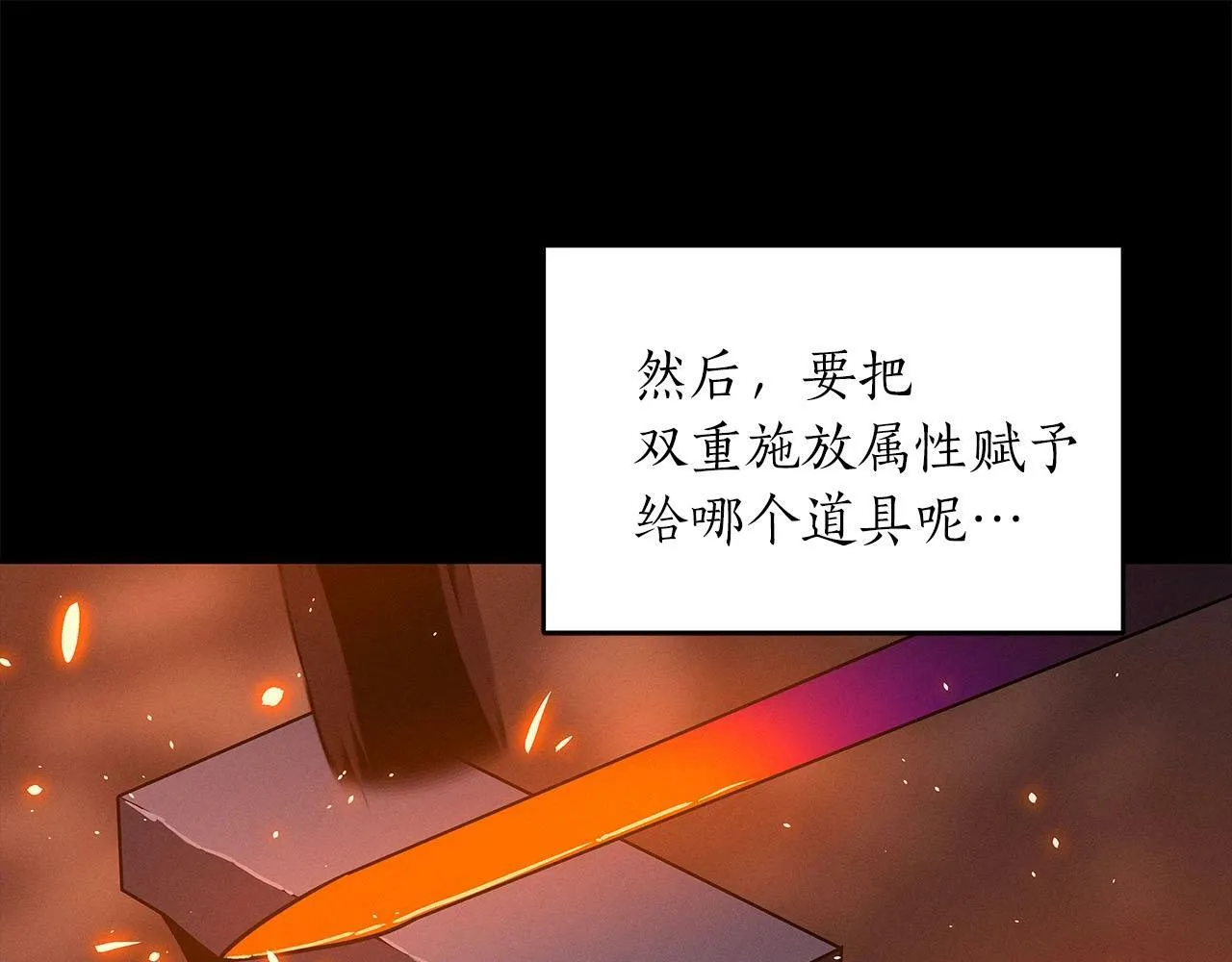 第55话 提取属性 第154页