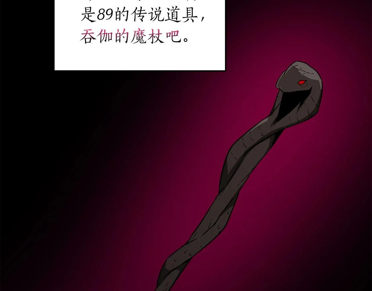 第55话 提取属性 第156页