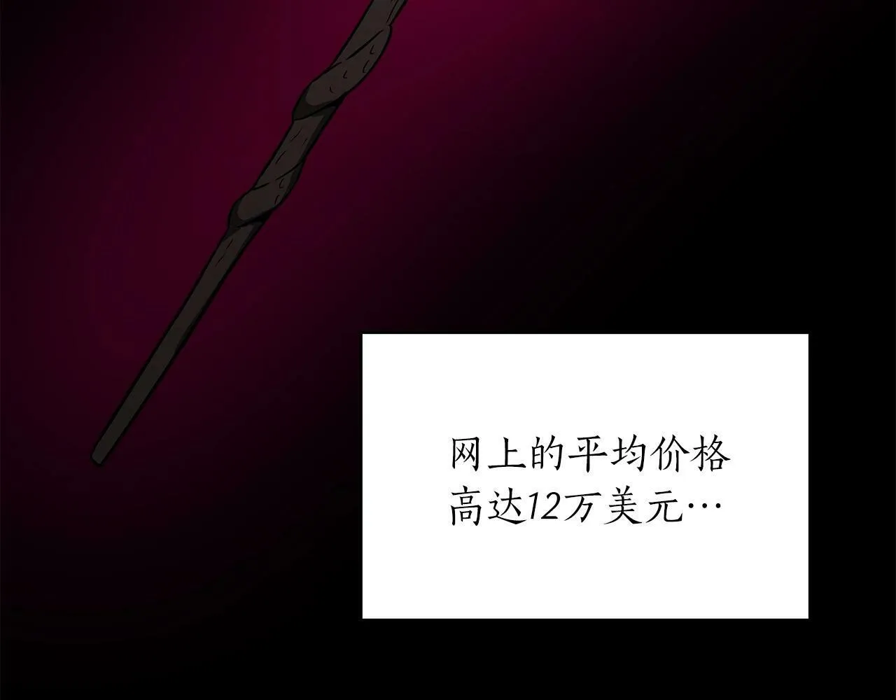 第55话 提取属性 第157页