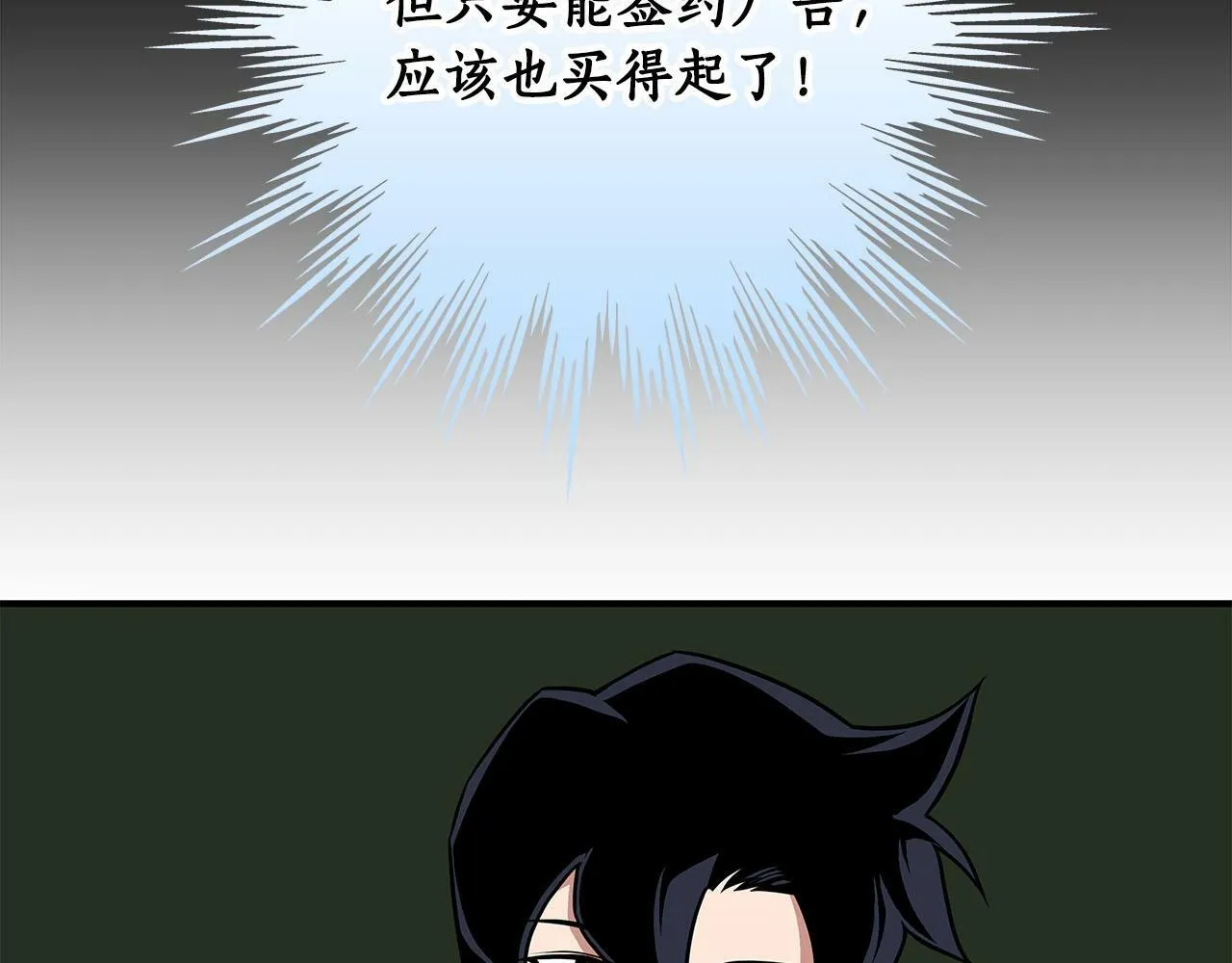 第55话 提取属性 第159页