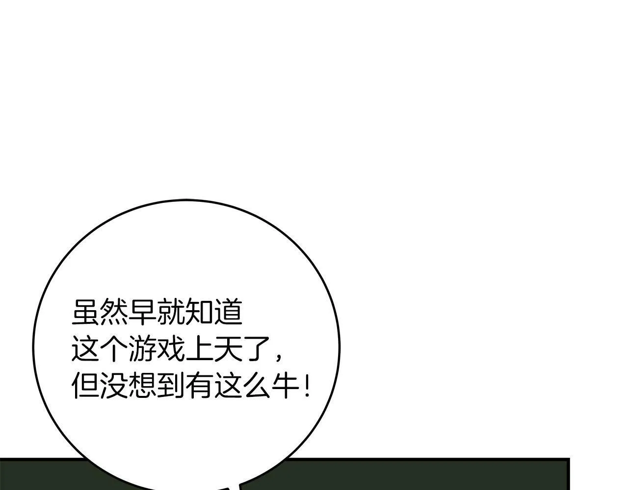 第55话 提取属性 第162页
