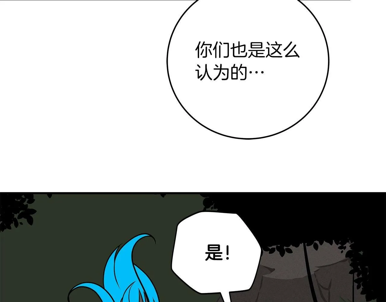 第55话 提取属性 第164页