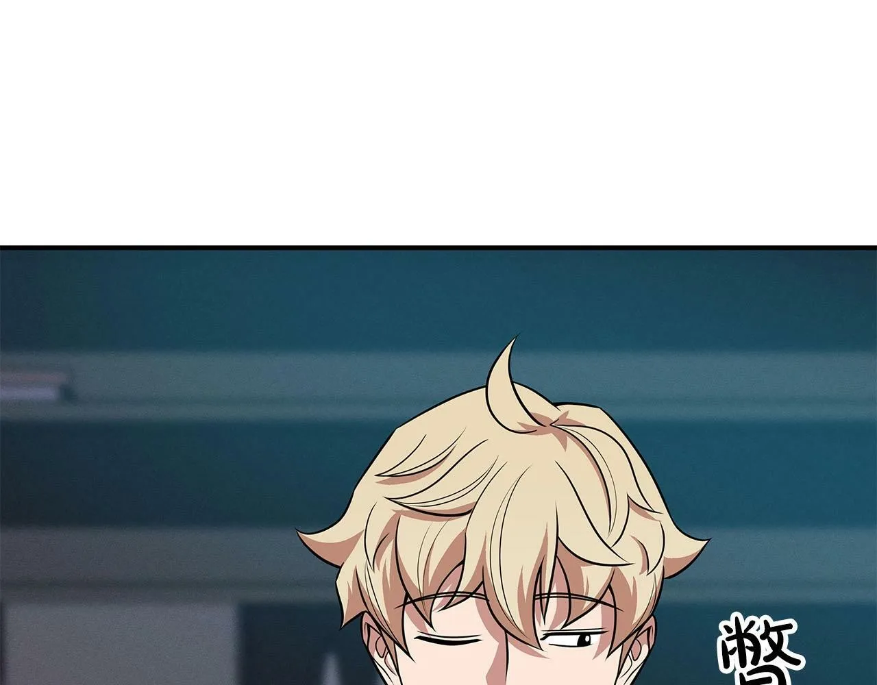 第56话 直播热身 第6页