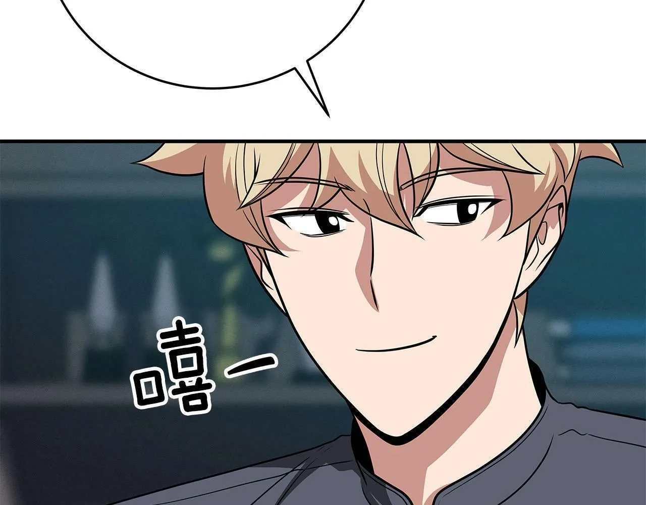 第56话 直播热身 第12页