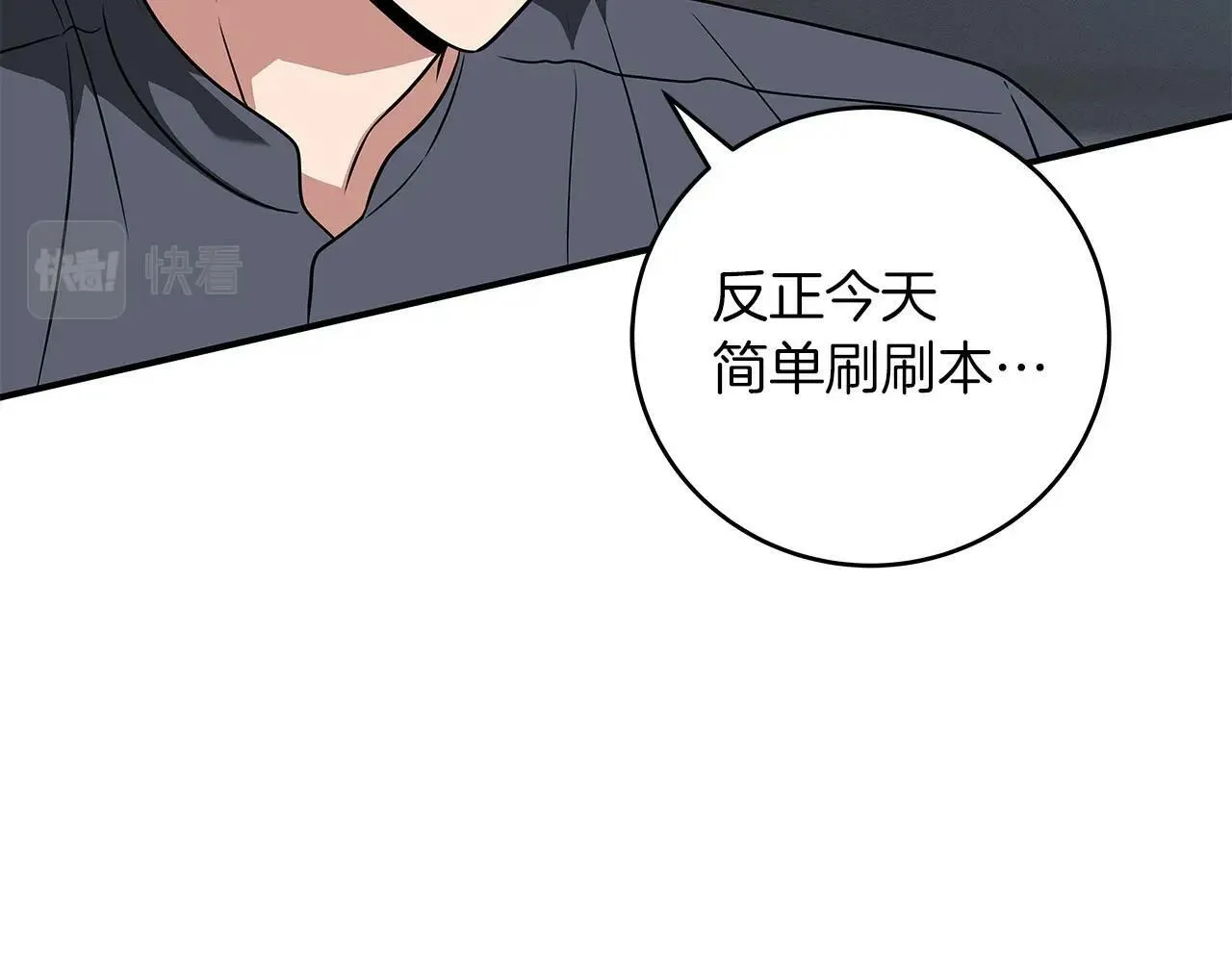 第56话 直播热身 第19页