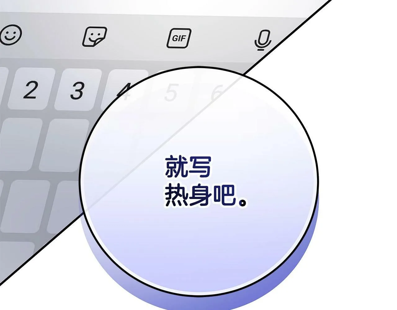 第56话 直播热身 第21页