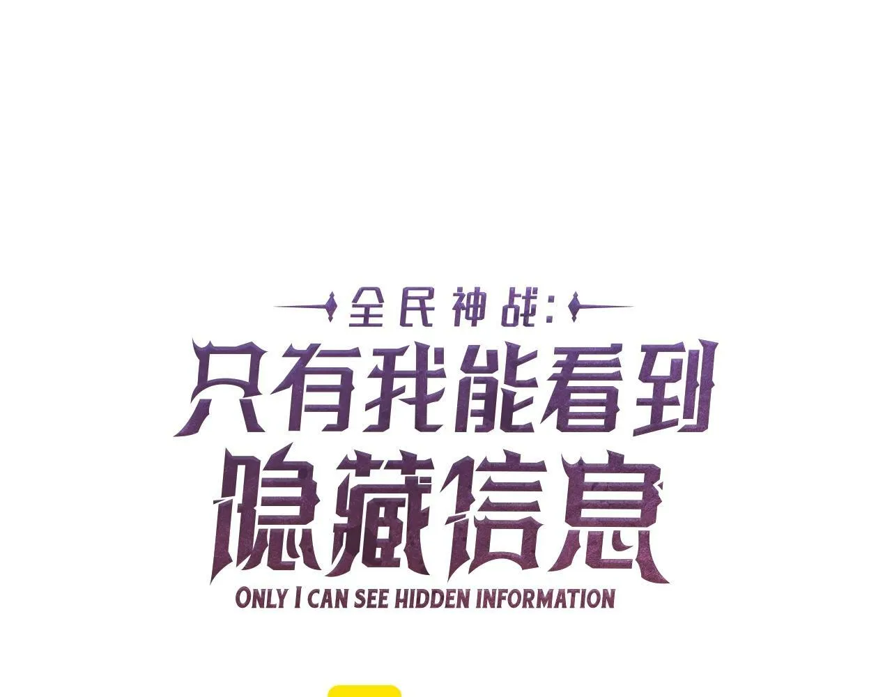 第56话 直播热身 第24页