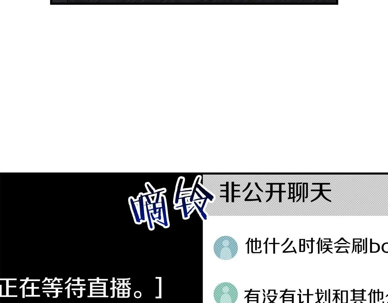 第56话 直播热身 第28页