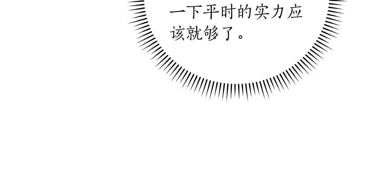 第56话 直播热身 第32页