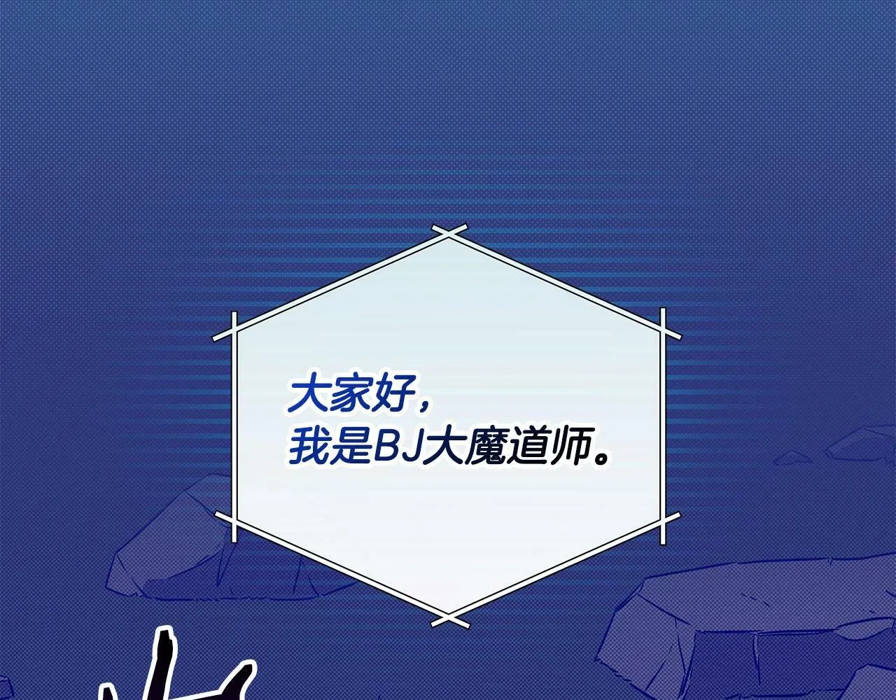 第56话 直播热身 第34页