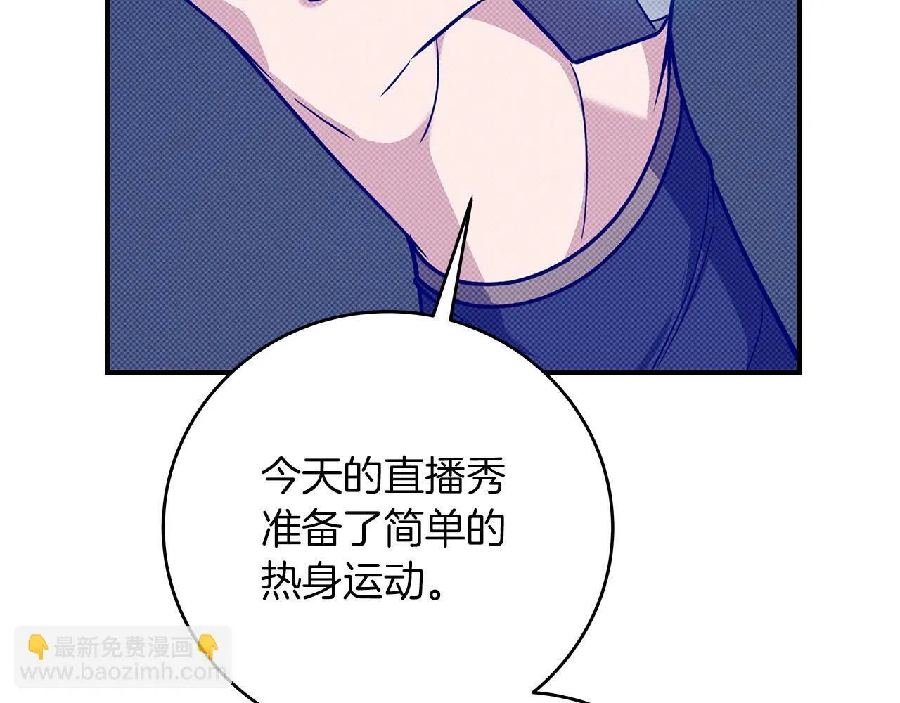第56话 直播热身 第39页