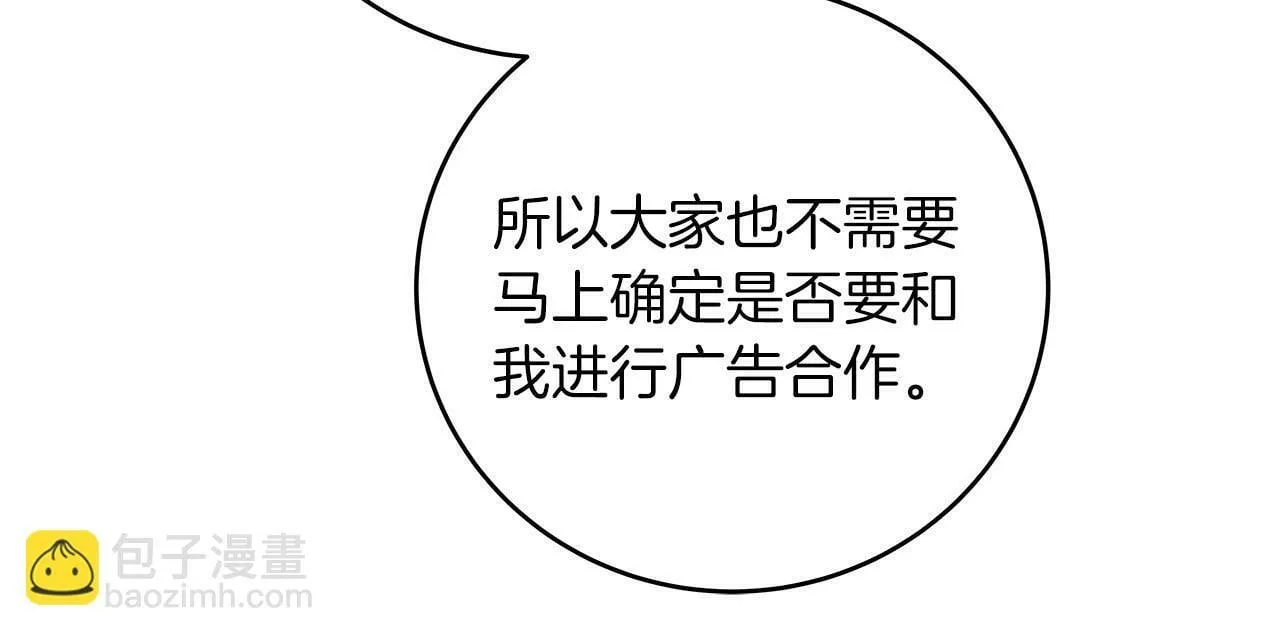 第56话 直播热身 第40页