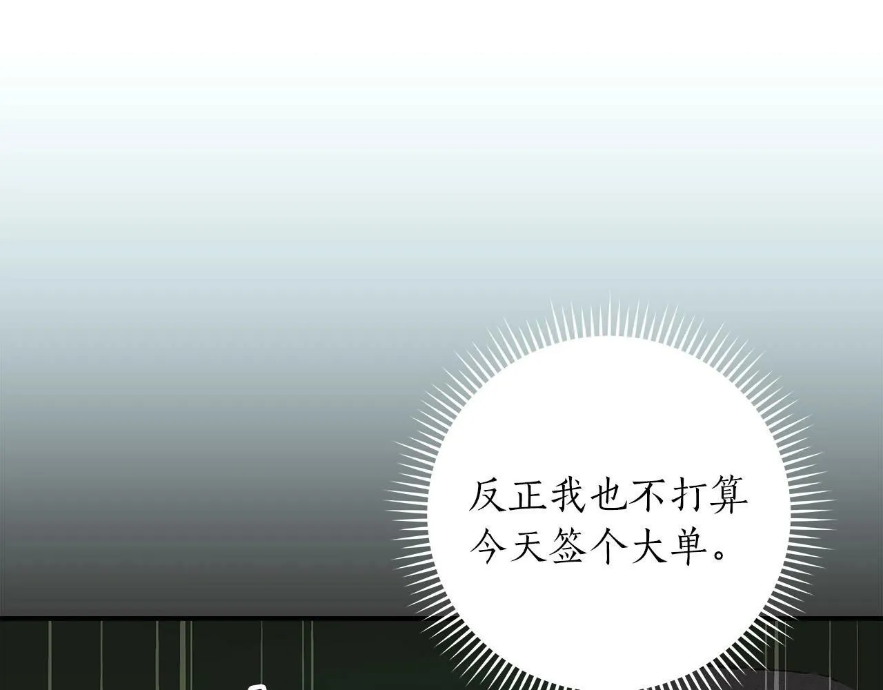 第56话 直播热身 第41页