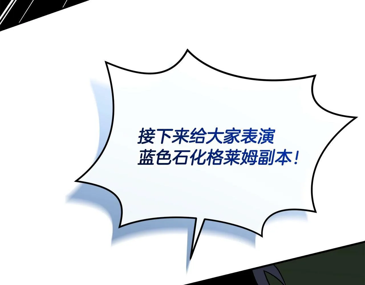 第56话 直播热身 第55页