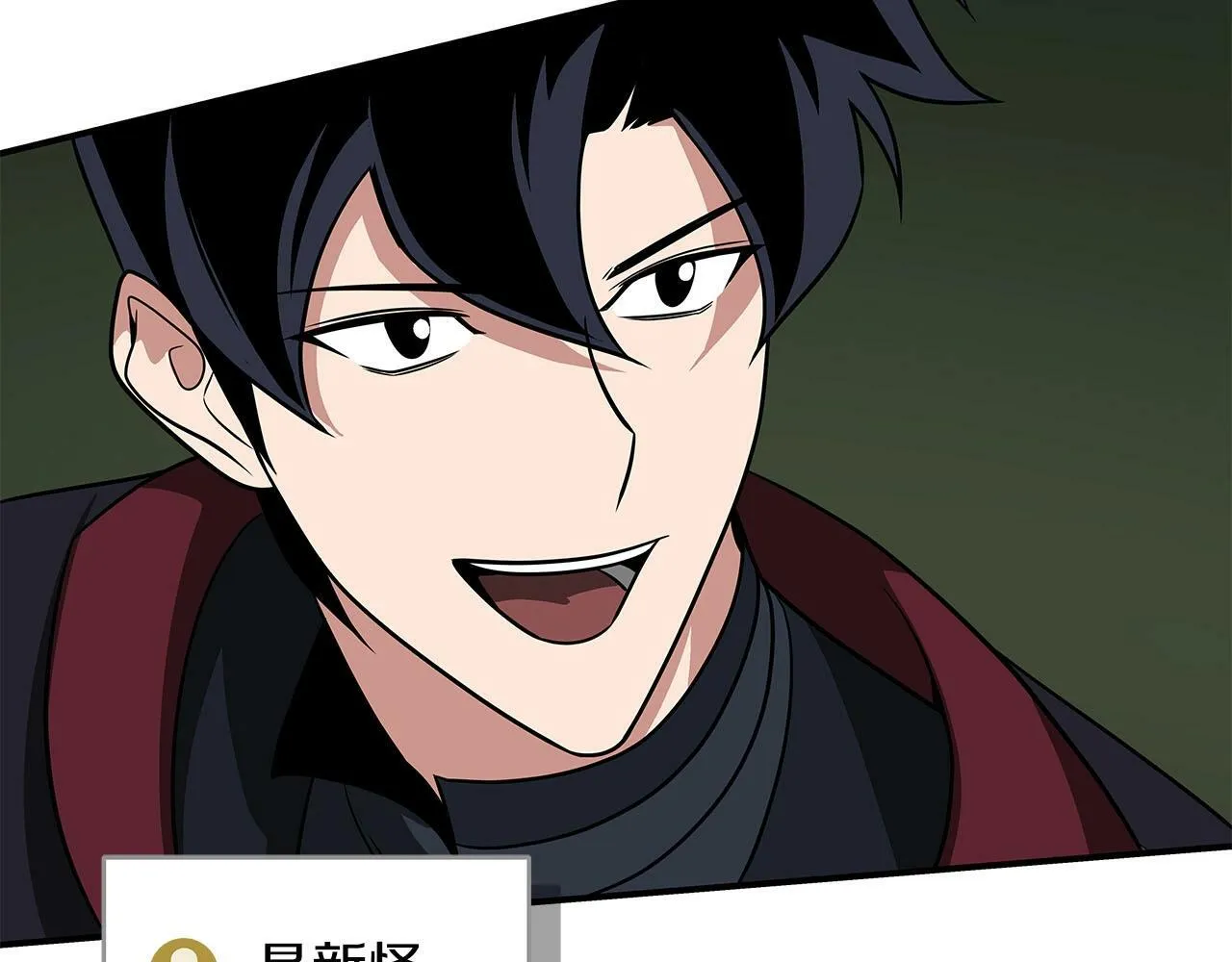 第56话 直播热身 第56页