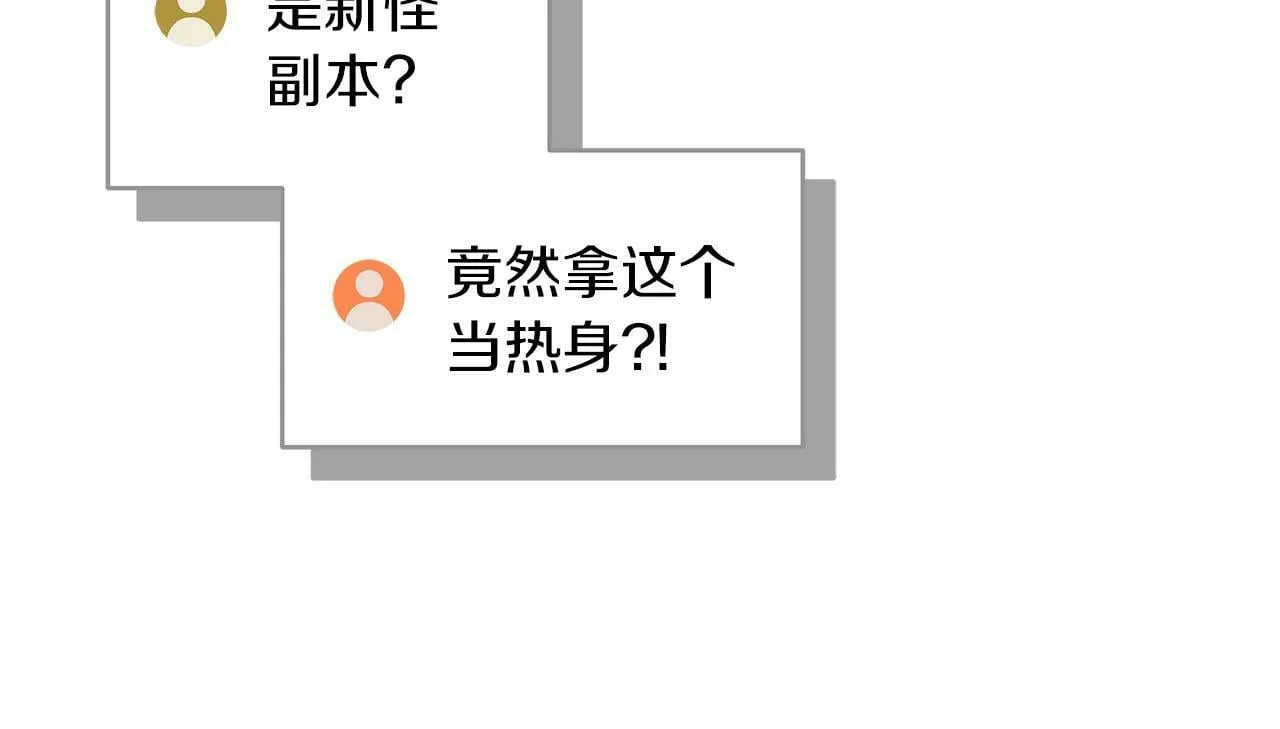 第56话 直播热身 第57页