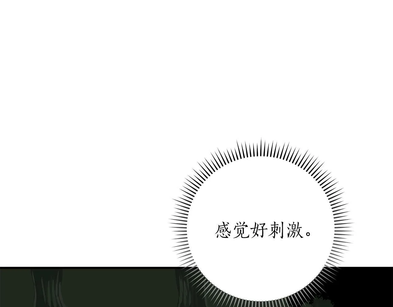 第56话 直播热身 第58页