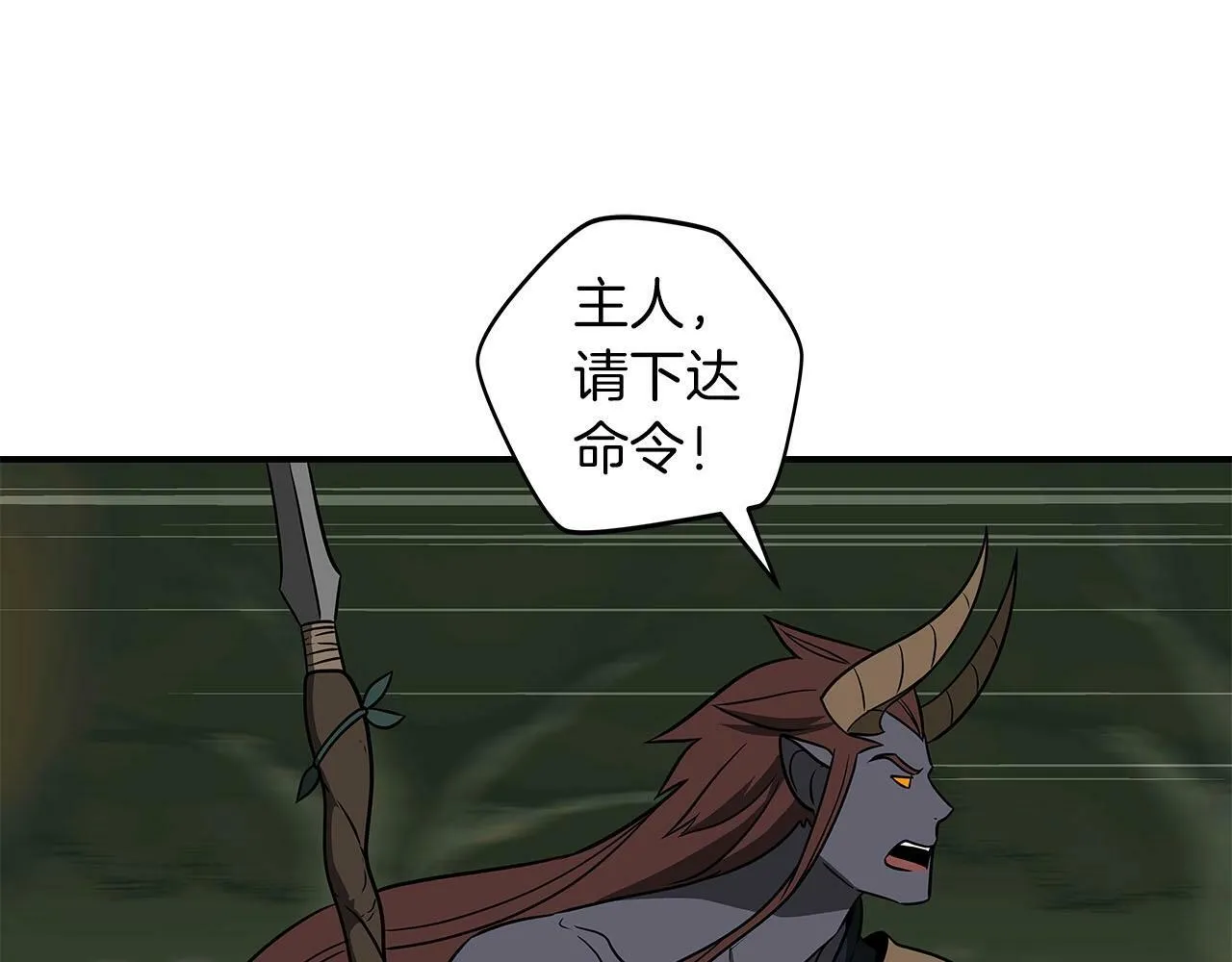 第56话 直播热身 第66页