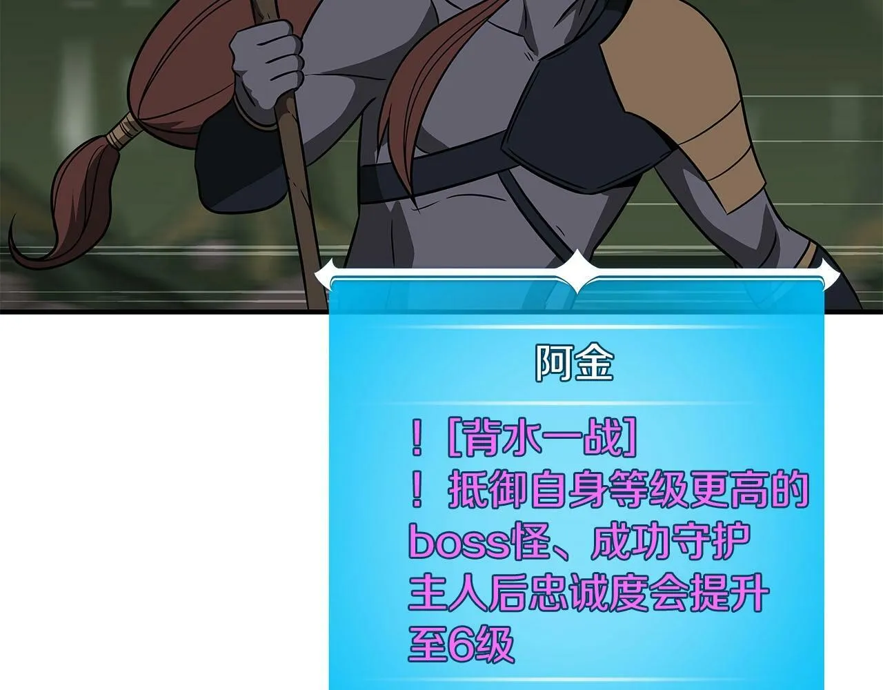 第56话 直播热身 第67页
