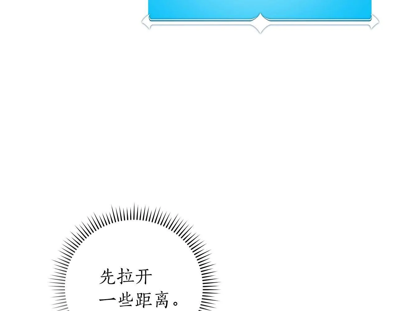 第56话 直播热身 第68页