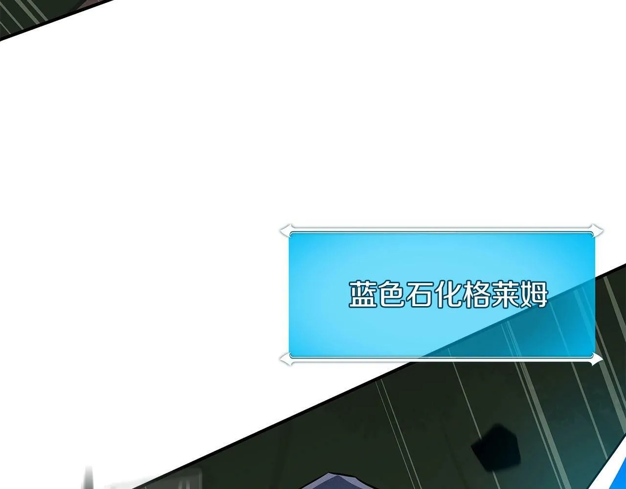 第56话 直播热身 第70页