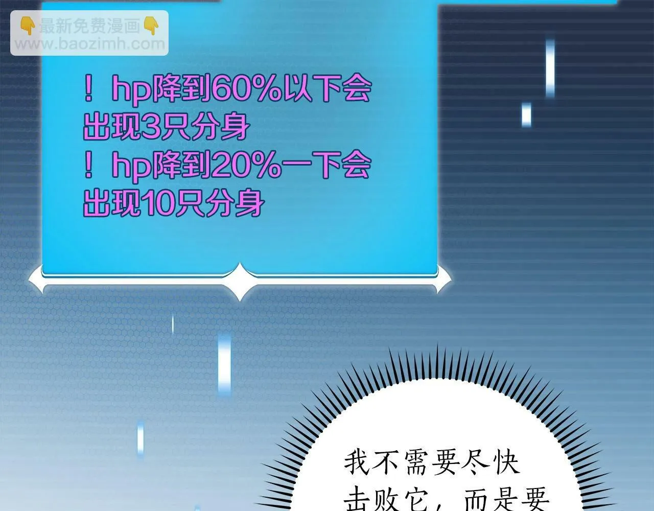 第56话 直播热身 第75页