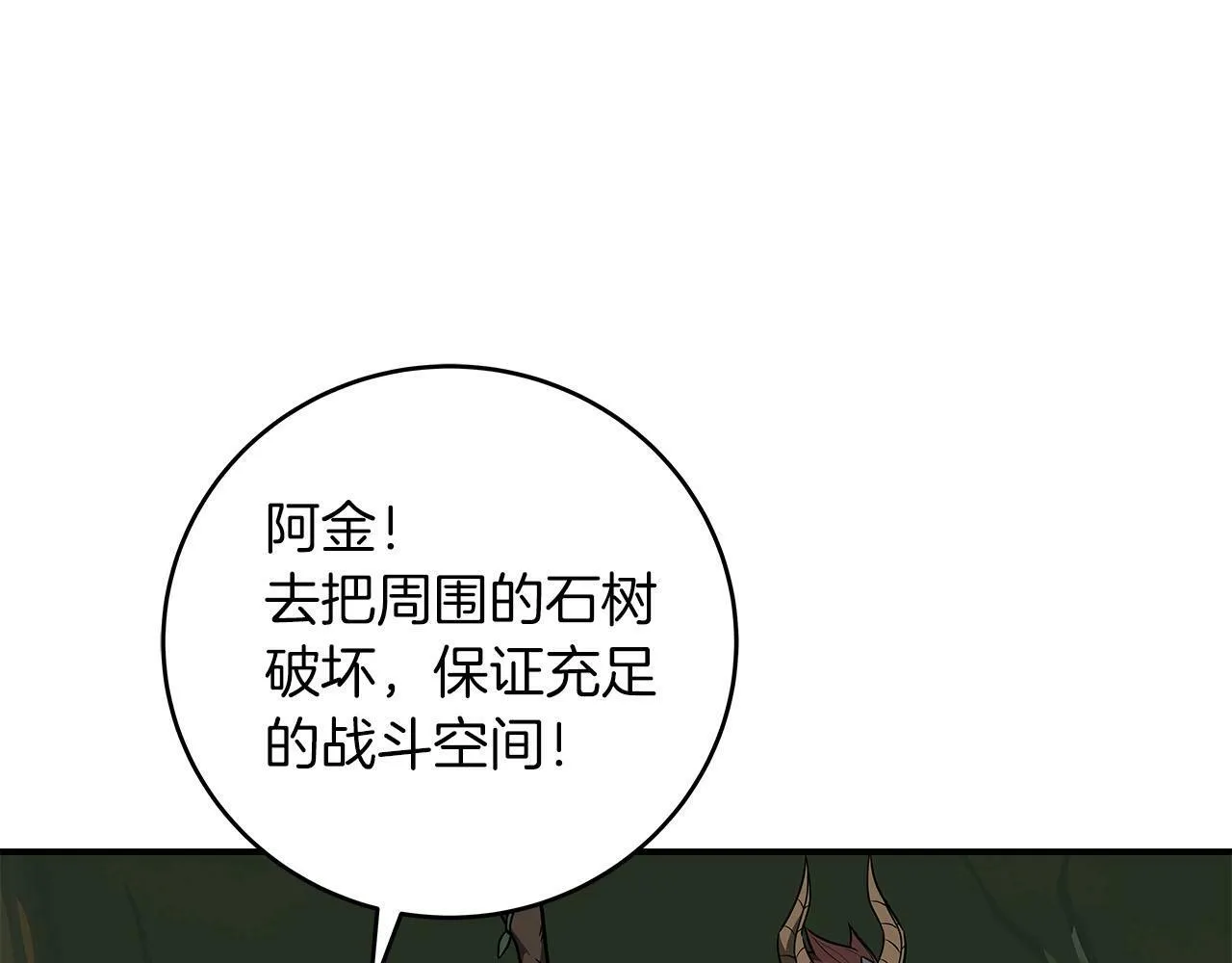 第56话 直播热身 第79页