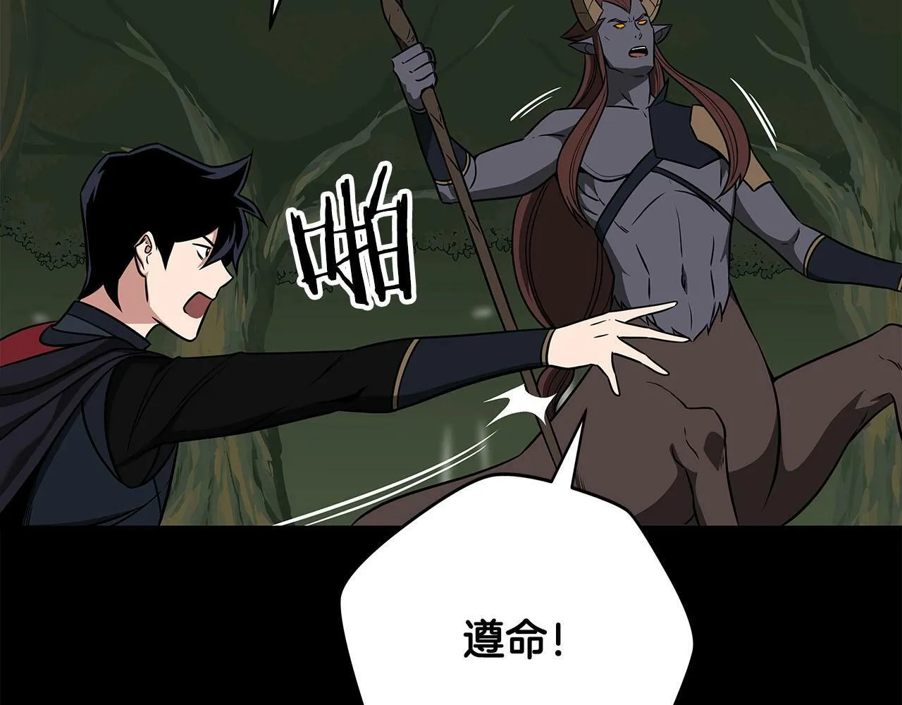 第56话 直播热身 第80页