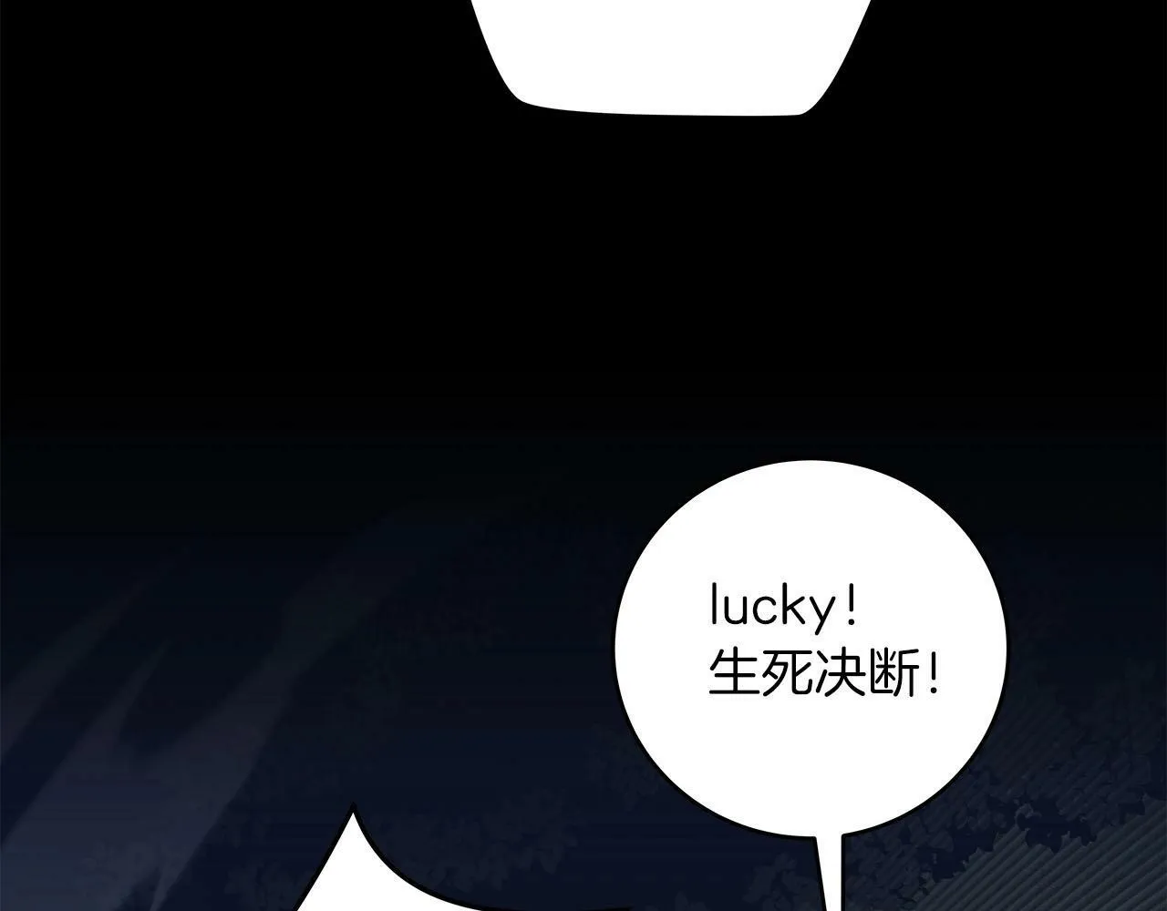 第56话 直播热身 第81页