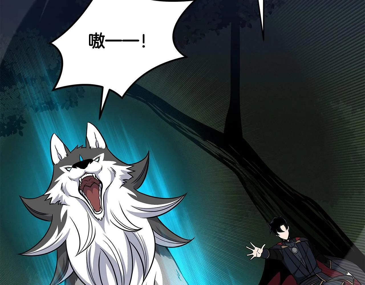 第56话 直播热身 第82页