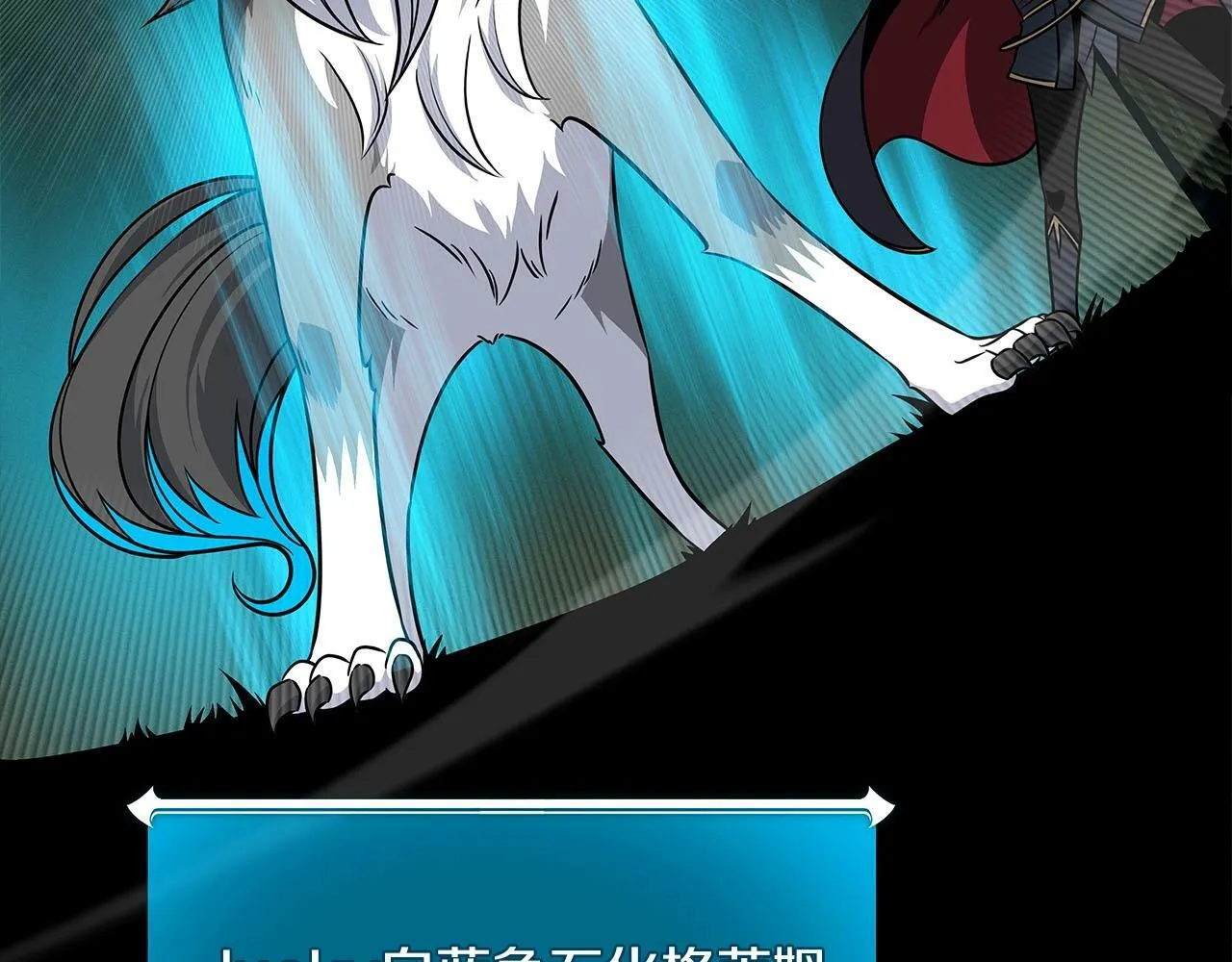 第56话 直播热身 第83页